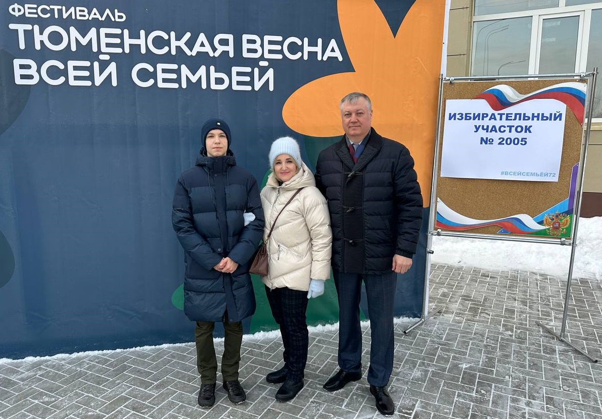 Работники Фонда приняли участие в выборах Президента Российской Федерации 