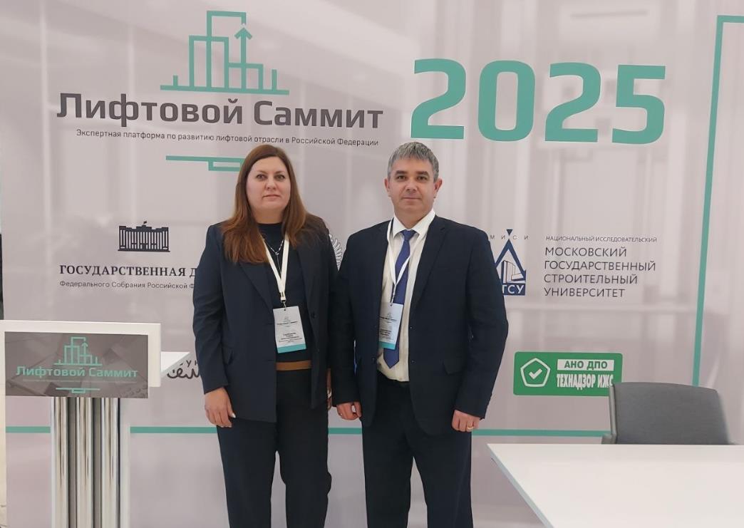 Тюменские специалисты участвовали в Лифтовом Саммите 2025