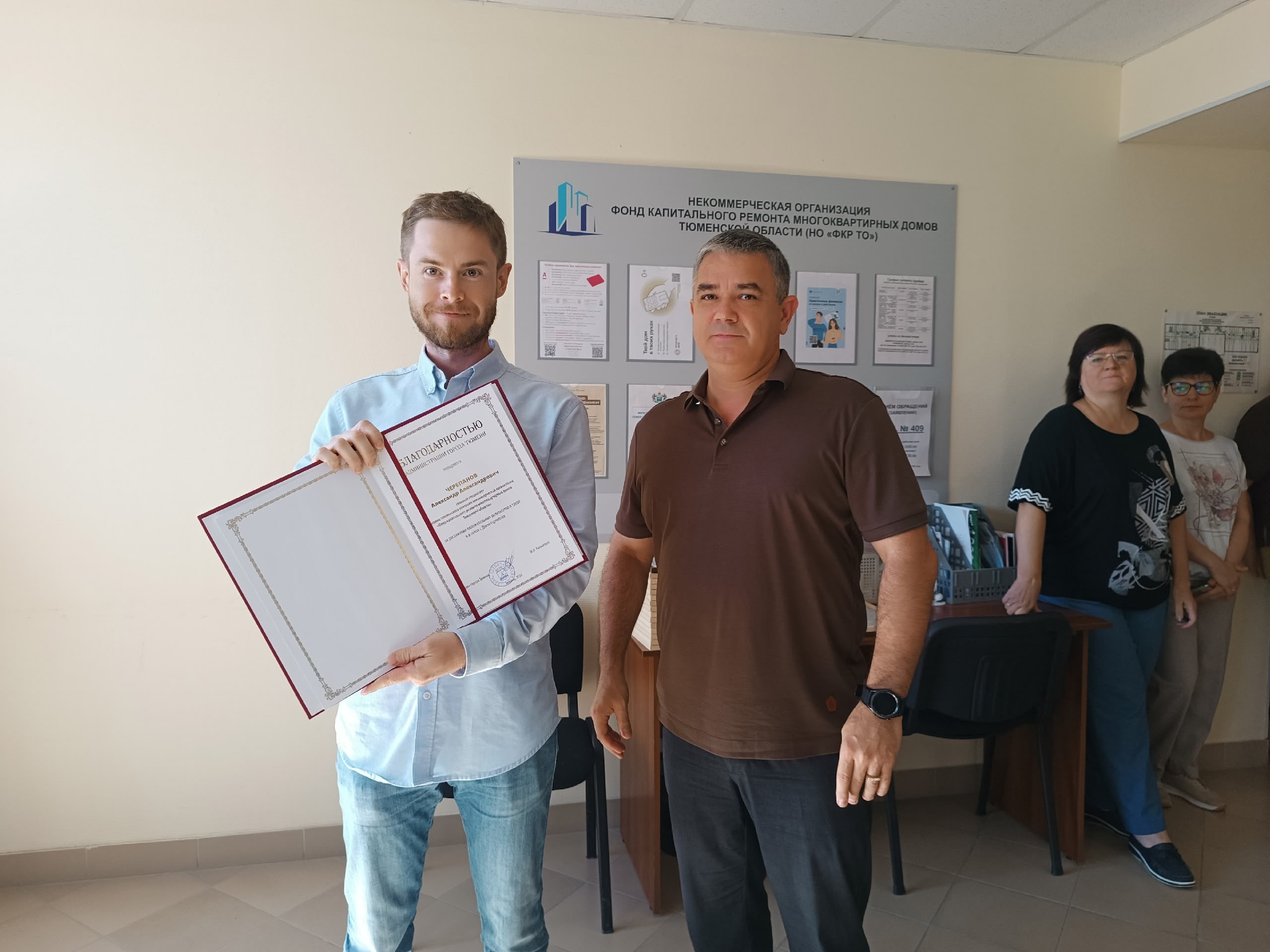 Фонд капремонта и его сотрудники получили награды в честь Дня строителя<br>  <br>