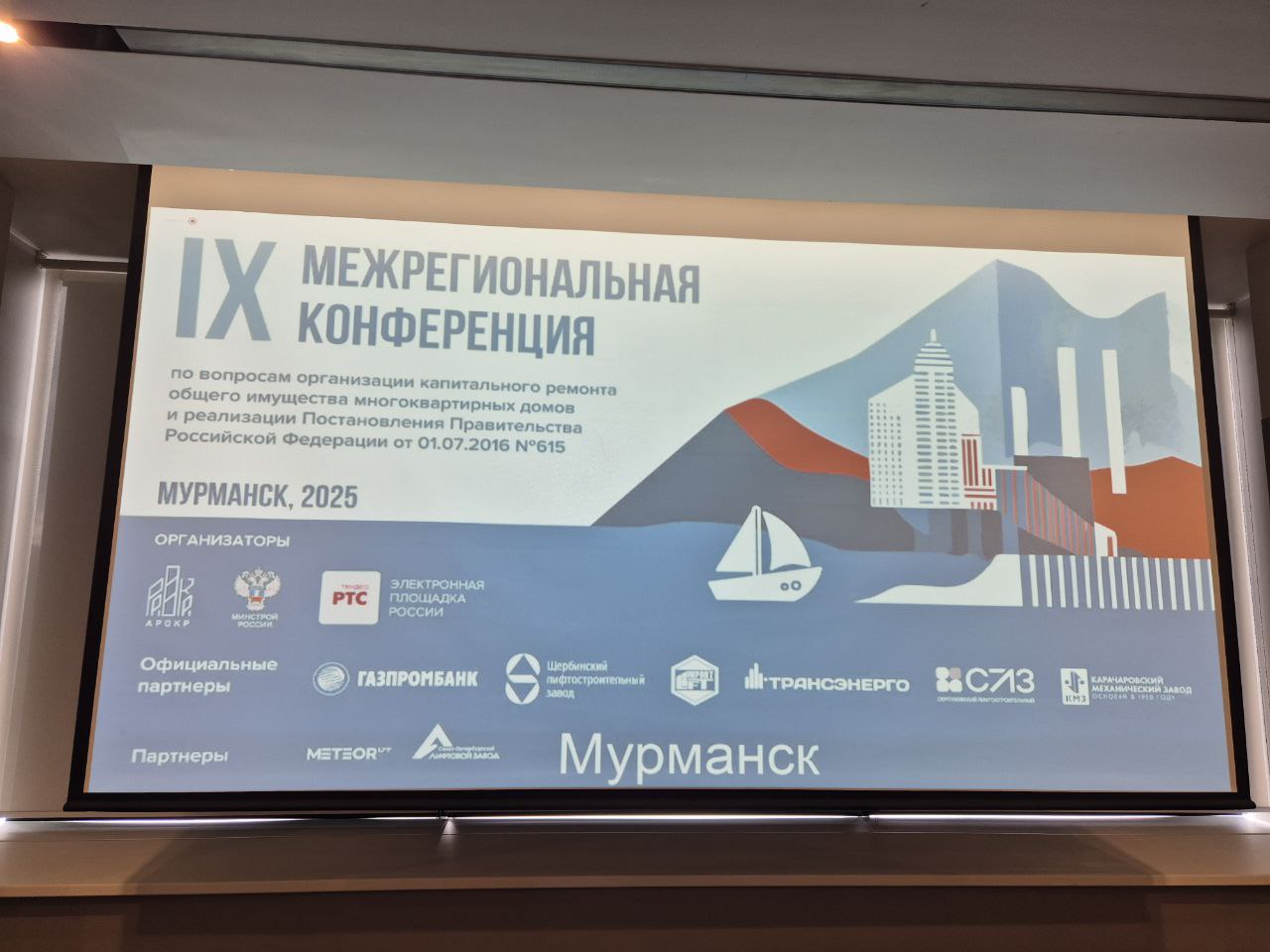Регионы делятся опытом организации капитального ремонта домов