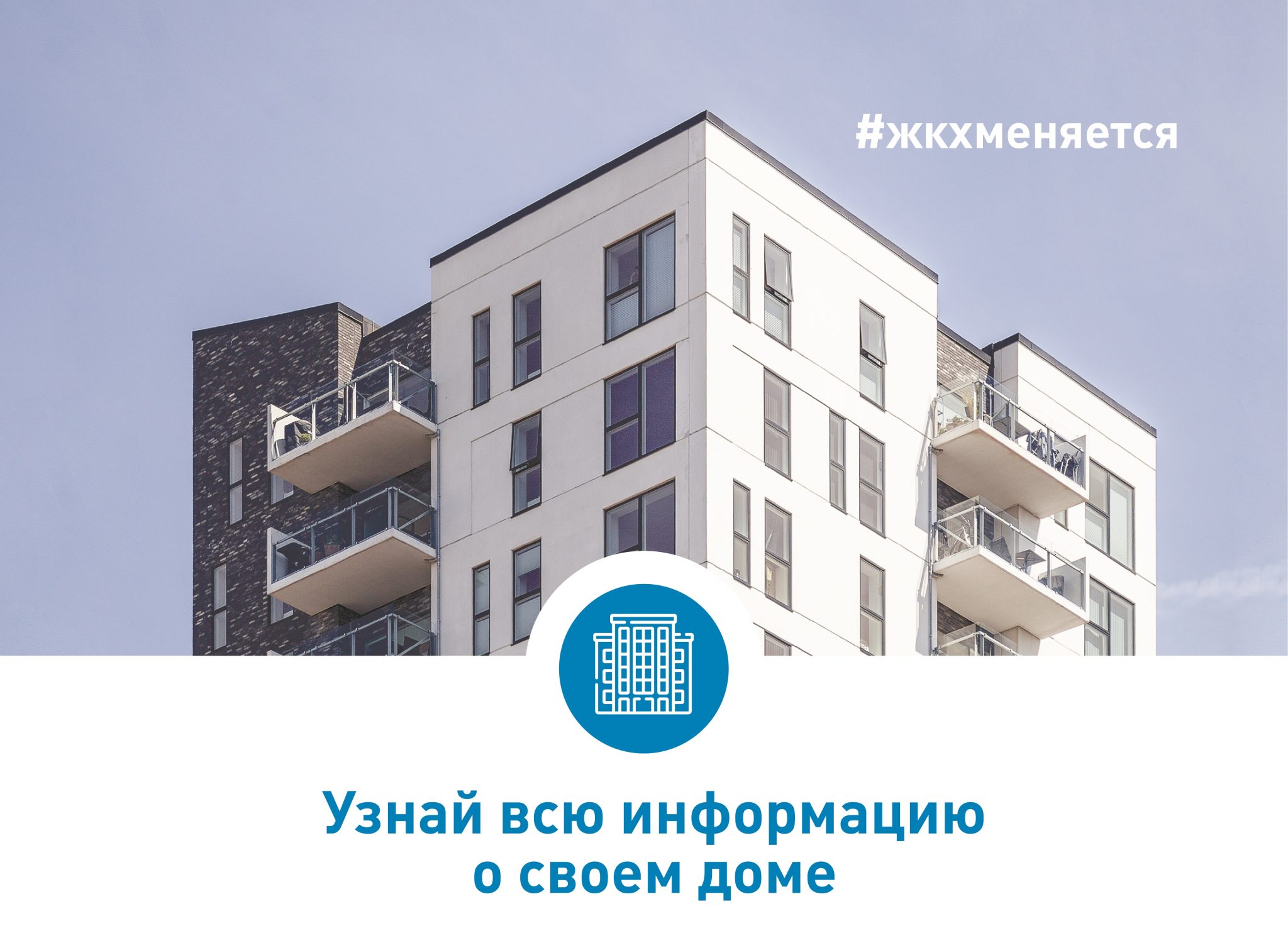 О публичных торгах и изменениях в Региональной программе капитального ремонта