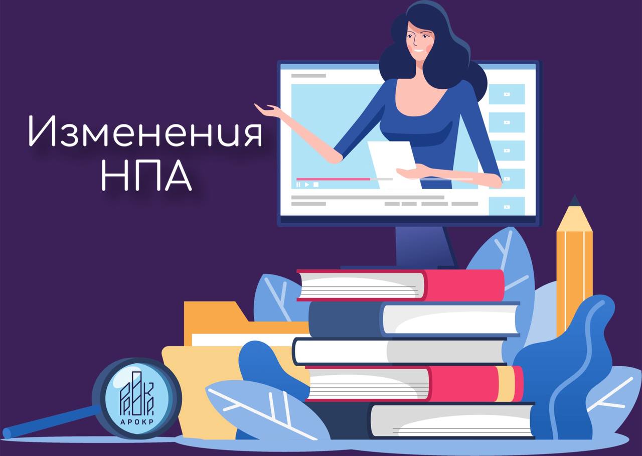 Независимая оценка квалификаций в капремонте