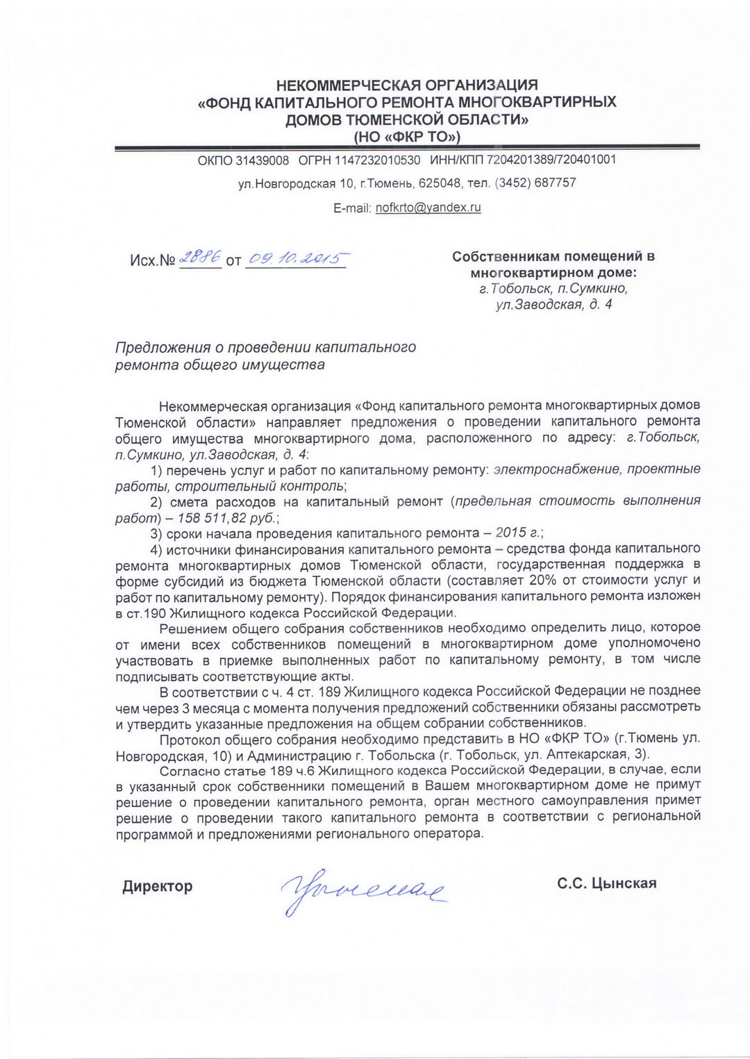 Стенд информационный - portretlavka.ru